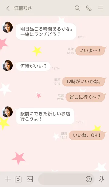 [LINE着せ替え] 星 3色30の画像3