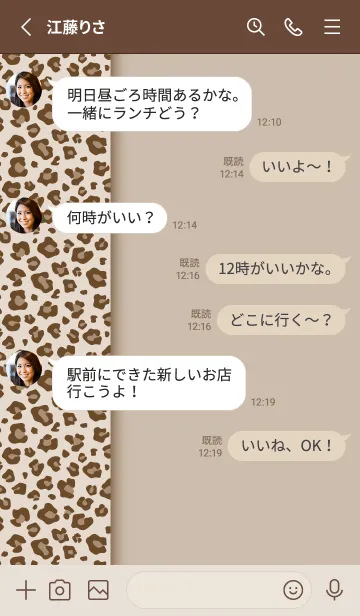 [LINE着せ替え] レオパード♥️くすみベージュの画像3