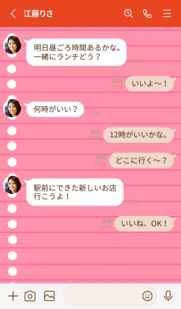 [LINE着せ替え] カラールーズリーフ/ピンクレッドの画像3