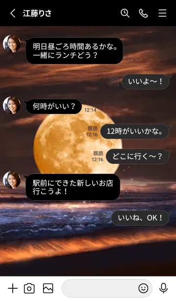 [LINE着せ替え] ♡願いが叶えてくれる満月パワー♡の画像3