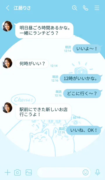 [LINE着せ替え] Meow...Cheese！ J-Sky Blueの画像3