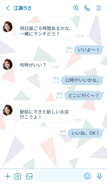 [LINE着せ替え] シンプル大人 三角22の画像3