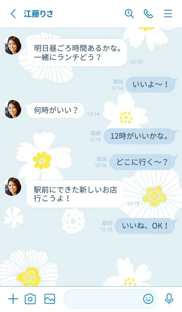 [LINE着せ替え] シンプル2 大人 白い花16の画像3