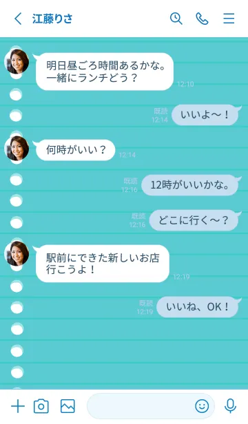 [LINE着せ替え] カラールーズリーフ/ターコイズブルーの画像3