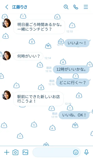 [LINE着せ替え] UNKO(ブルー)の画像3