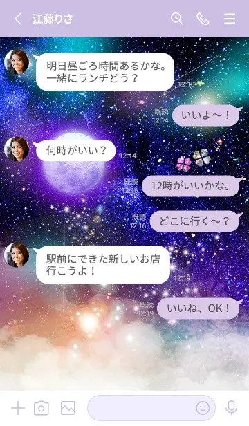 [LINE着せ替え] 願いが叶う 月と宇宙 クローバー2の画像3