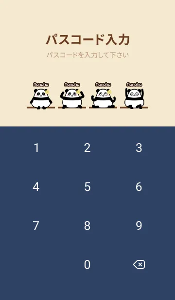 [LINE着せ替え] ののは★まんまるカワイイ♥パンダの画像4