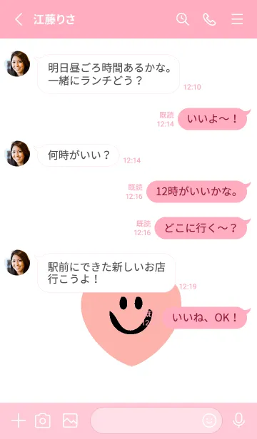 [LINE着せ替え] ハート スマイル _54の画像3