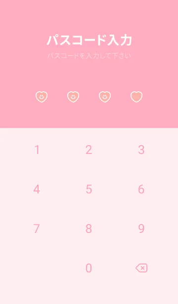 [LINE着せ替え] ハート スマイル _54の画像4