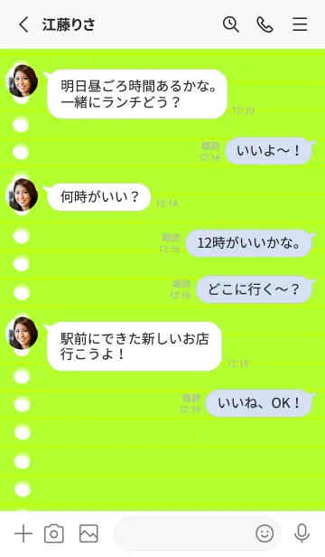 [LINE着せ替え] カラールーズリーフ/イエローグリーンの画像3