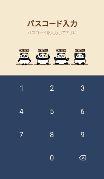 [LINE着せ替え] のぶあき★まんまるカワイイ♥パンダの画像4