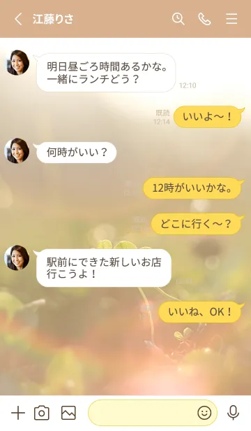 [LINE着せ替え] 本物ラッキークローバーズ #Cuddle 33の画像3