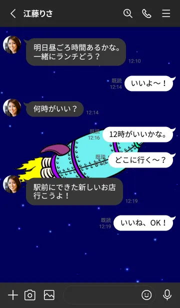 [LINE着せ替え] 宇宙船冒険の画像3
