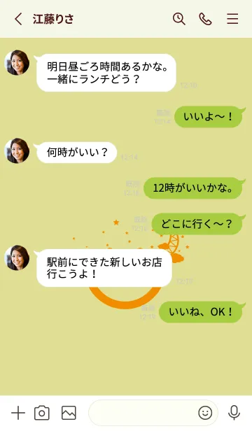 [LINE着せ替え] スマイル＆三日月 メロンイエローの画像3