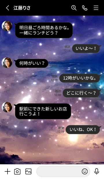 [LINE着せ替え] 夜の月 月の海 #4jcd_17。の画像3