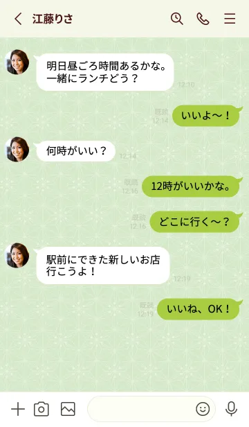 [LINE着せ替え] 和音 麻の葉と音符 白緑 シンプル和柄の画像3