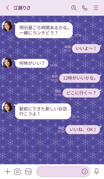 [LINE着せ替え] 和音 麻の葉と音符 紅桔梗 シンプル和柄の画像3