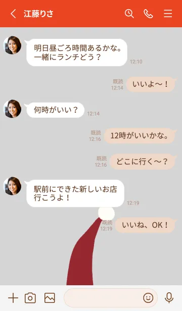 [LINE着せ替え] サンタハットの画像3