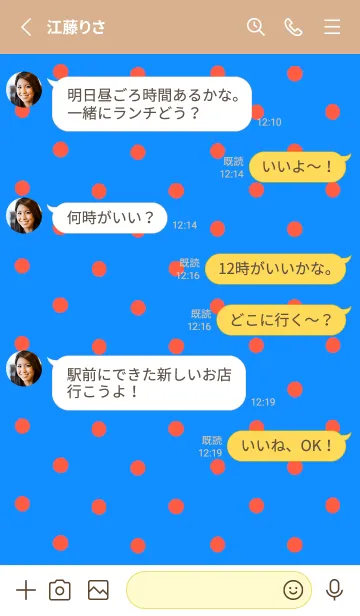 [LINE着せ替え] シンプル ミニ ドット 165の画像3