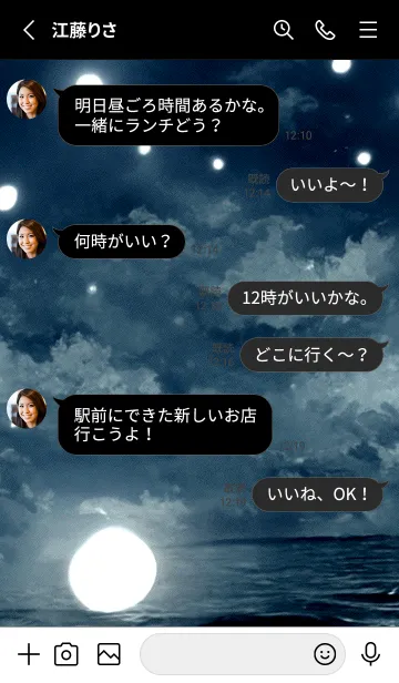 [LINE着せ替え] 夜の月 月の海 #4jcd_14。の画像3