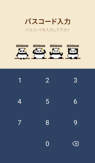 [LINE着せ替え] のぶたろう★まんまるカワイイ♥パンダの画像4