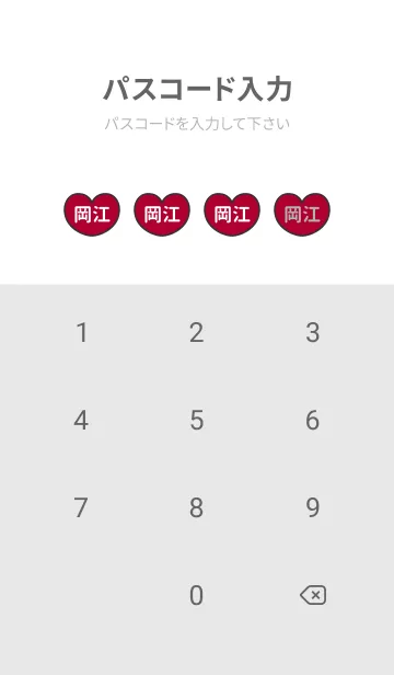 [LINE着せ替え] ハートと天使『岡江』 LOVEの画像4