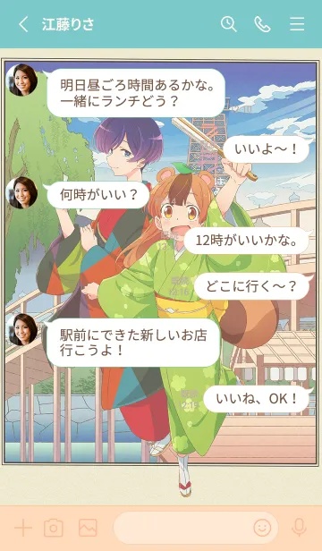 [LINE着せ替え] 「うちの師匠はしっぽがない」Vol.1の画像3