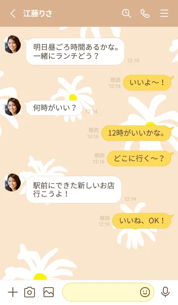 [LINE着せ替え] デイジーたくさん29の画像3