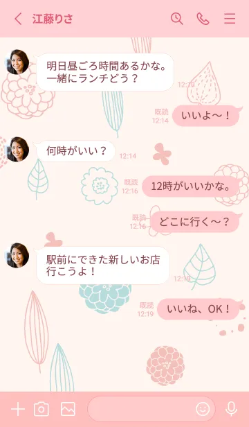 [LINE着せ替え] かわいい葉と花29の画像3