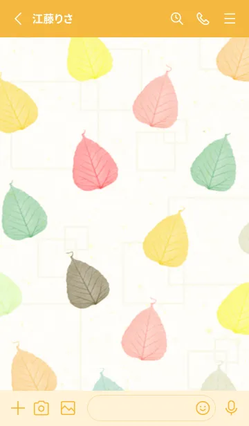 [LINE着せ替え] カラフルな葉っぱ11の画像2