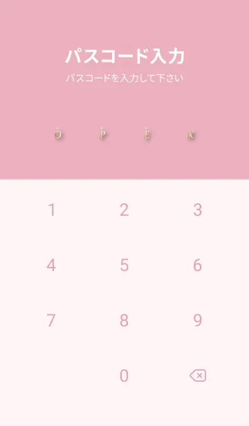 [LINE着せ替え] ピンク : 神秘的な光の画像4