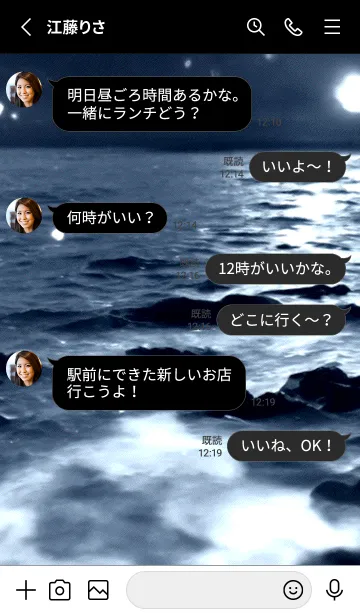 [LINE着せ替え] 夜の月 月の海 #4jcd_10。の画像3