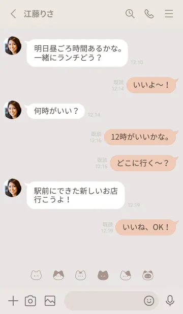 [LINE着せ替え] ネコの着せ替え * ライトベージュの画像3