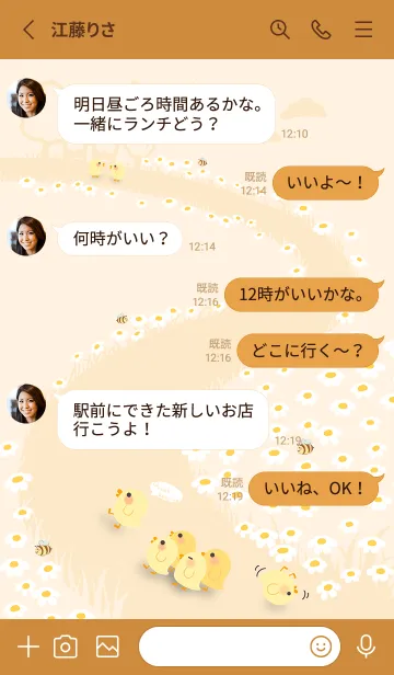 [LINE着せ替え] quack... keep up！ J-Light Orangeの画像3