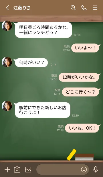 [LINE着せ替え] blackboard simple 54の画像3