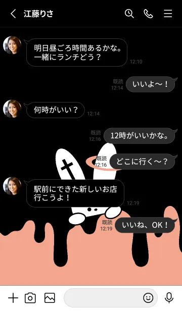 [LINE着せ替え] ギリギリなウサギ 46の画像3