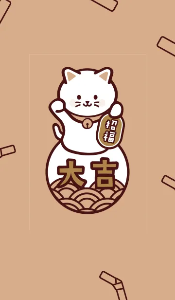 [LINE着せ替え] 大吉の上の招き猫／ベージュの画像1