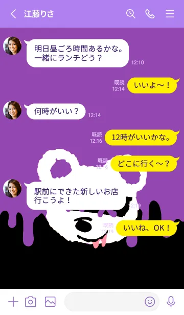 [LINE着せ替え] バッド べア 96の画像3