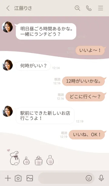 [LINE着せ替え] 兎と香水 -くすみピンク- ウェーブの画像3