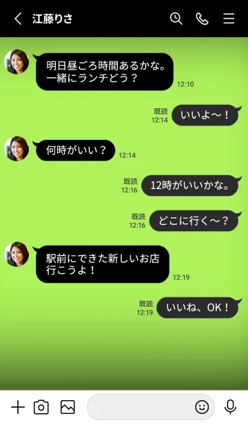 [LINE着せ替え] Lime Green And Black V.3 (JP)の画像3