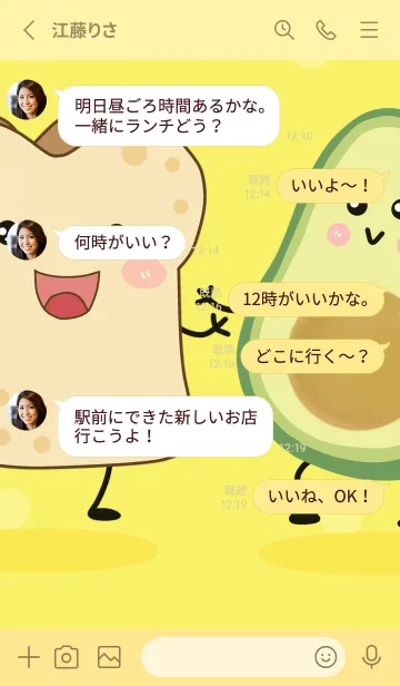 [LINE着せ替え] Feel good v.1の画像3