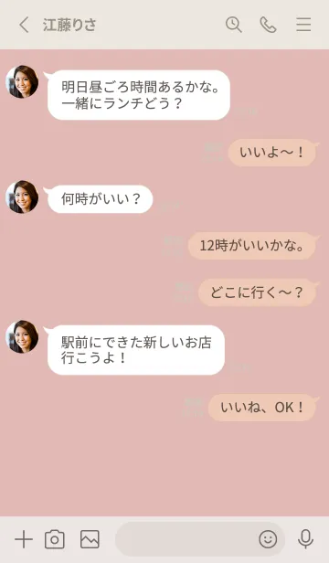 [LINE着せ替え] シンプル（beige pink)V.1343の画像3