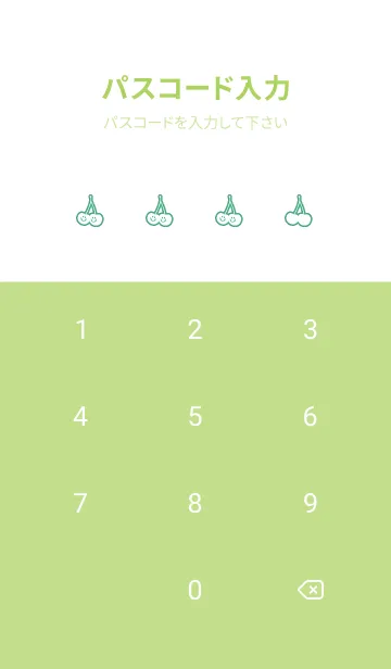 [LINE着せ替え] チェリー スマイル 141の画像4