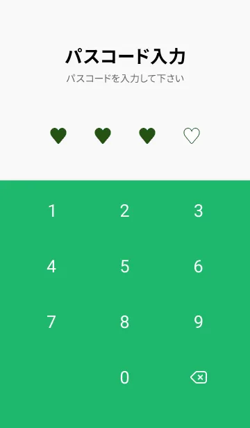 [LINE着せ替え] ハート 203の画像4