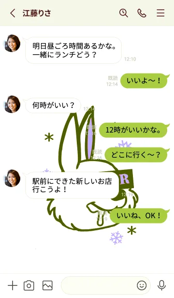 [LINE着せ替え] スノー ラビット _9の画像3