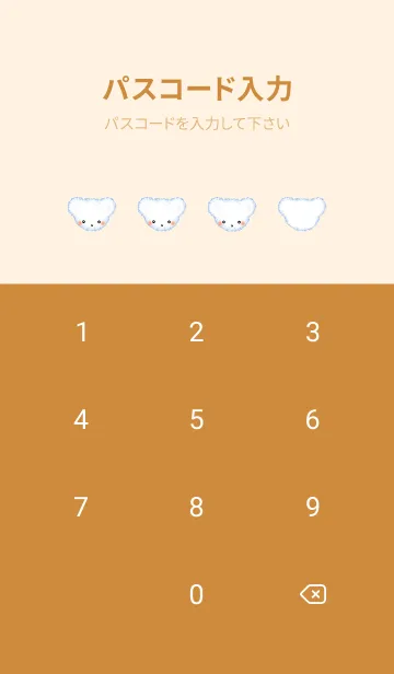 [LINE着せ替え] Cloud Bear J-Orangeの画像4