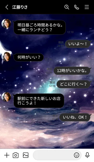 [LINE着せ替え] 夜の月 月の海 #DkE_1。の画像3