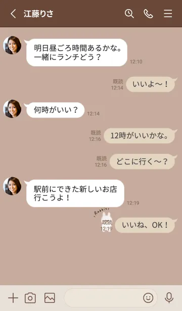 [LINE着せ替え] ベージュと水彩うさぎ。の画像3