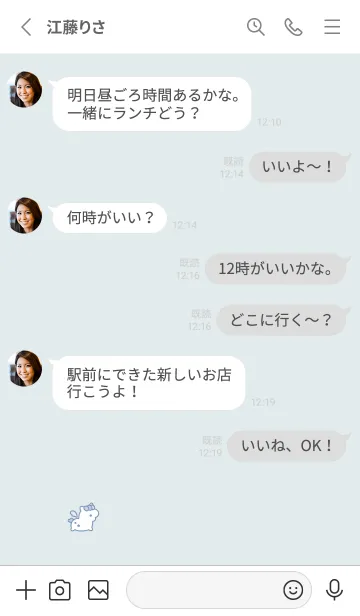 [LINE着せ替え] ゆるいユニコーン。ライトブルーの画像3