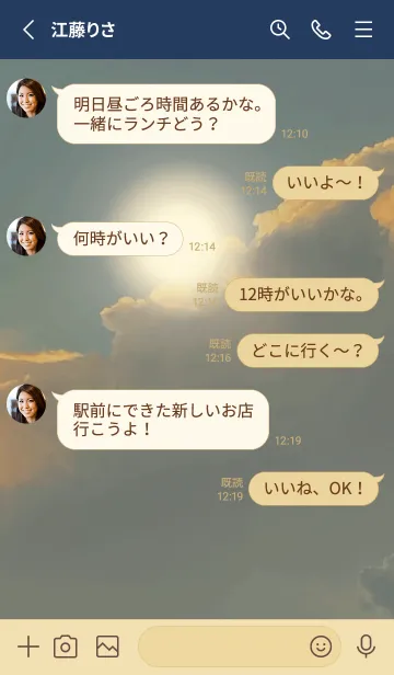 [LINE着せ替え] ベージュとネイビー : 神秘的な光の画像3